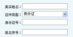 陕西2013年二级建造师准考证打印入口5月22日开通
