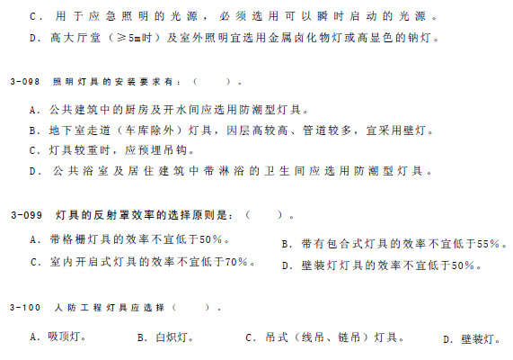 注册电气工程师报考条件_注册电气工程师报考