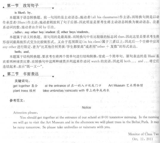 2013年公共英语等级考试一级模拟试题(二)Pe