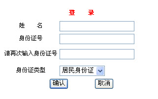 北京2013年社会工作者准考证打印入口