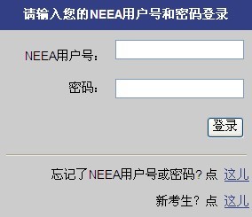 2013年12月12日雅思考试成绩查询入口