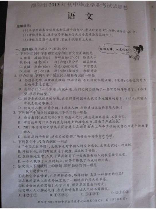 中考作文题目集锦