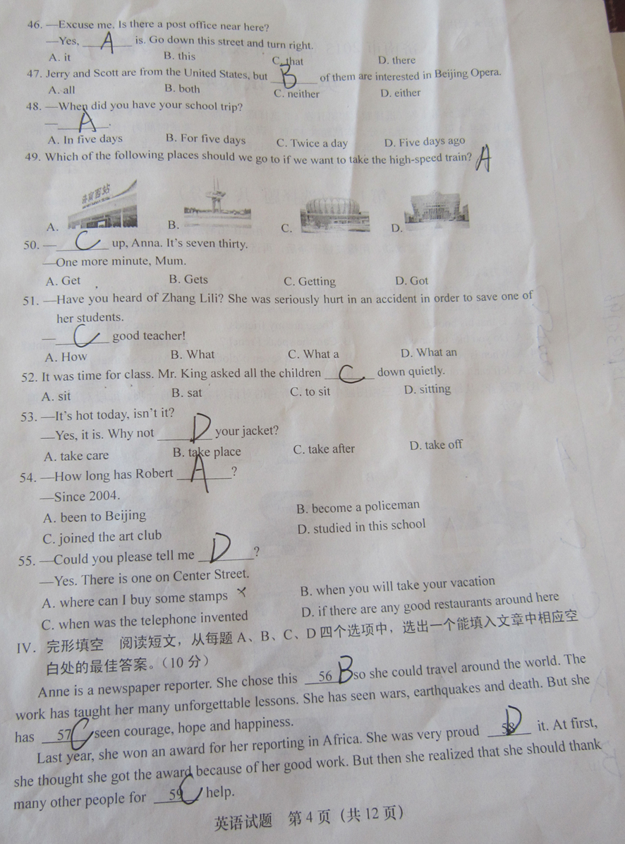 2013山东济南中考英语试卷及答案-中考考试-2