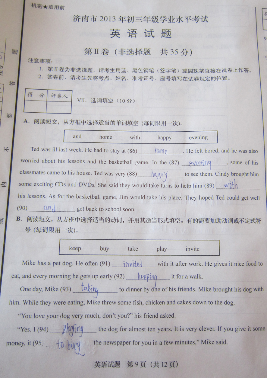 2013山东济南中考英语试卷及答案-中考考试-2