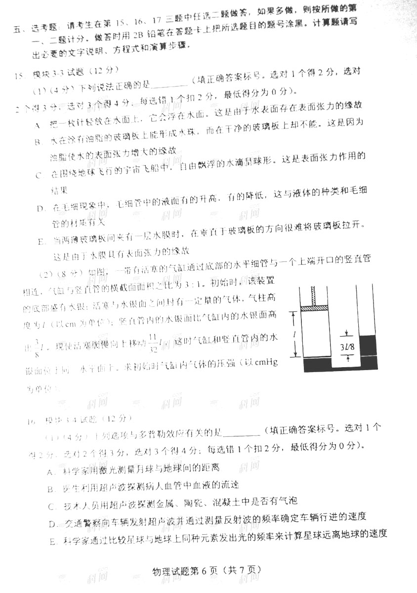 ★2013年海南高考物理试题及答案-高考试题-无