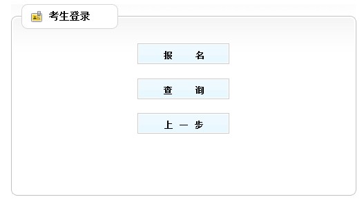 2013年贵州贵安新区事业单位招考报名入口-公