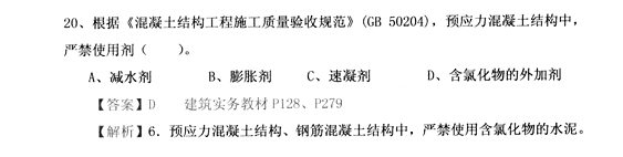 2013年二级建造师建筑工程真题及答案