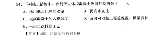 2013年二级建造师建筑工程真题及答案