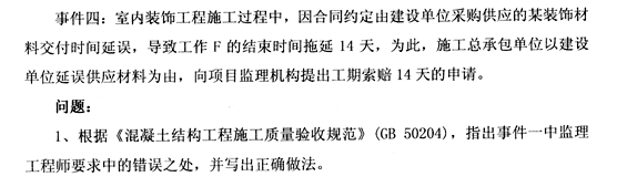 2013年二级建造师建筑工程真题及答案