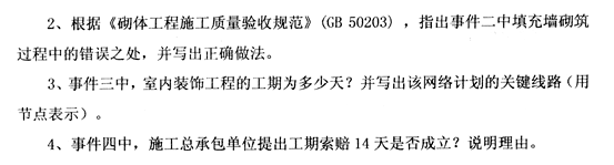 2013年二级建造师建筑工程真题及答案