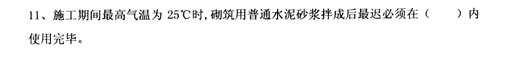 2013年二级建造师建筑工程真题及答案