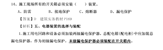 2013年二级建造师建筑工程真题及答案