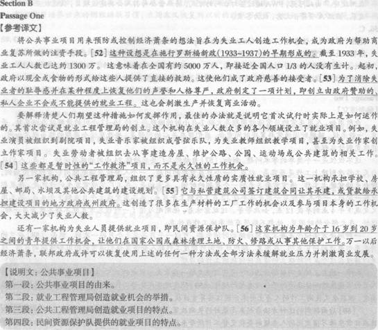 阅读理解答案解析第二篇:2013年6月英语六级