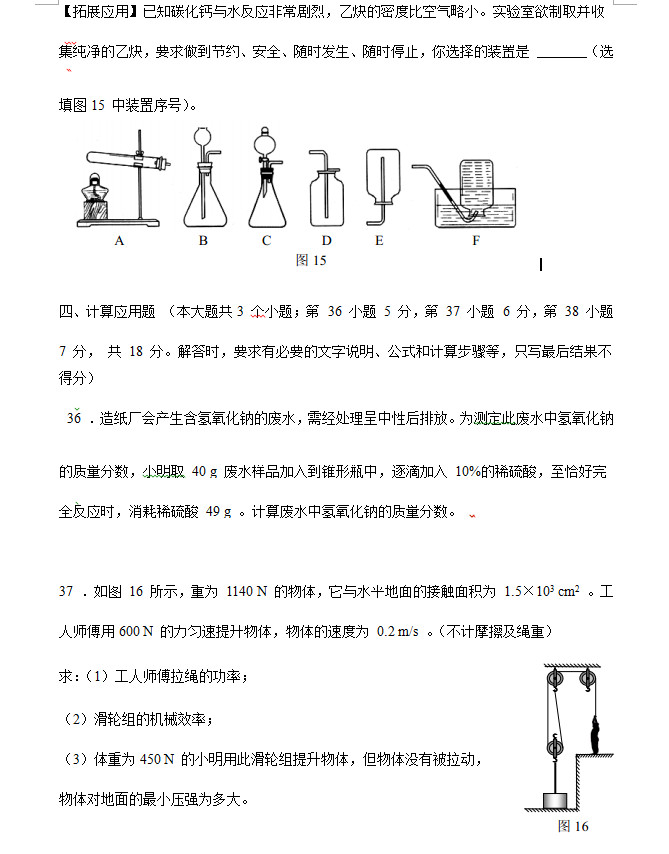 ★2013河北中考理综试题及参考答案(物理、化