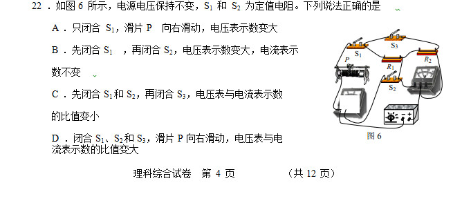 2013河北中考理综试题及参考答案(物理、化学