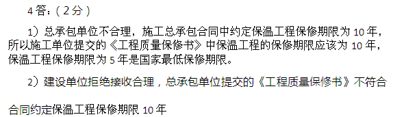 2013年二级建造师建筑工程真题及答案(宋协清老师解析)