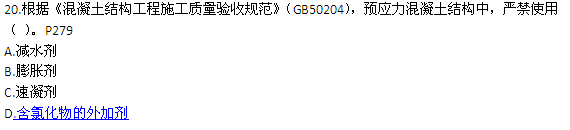 2013年二级建造师建筑工程真题及答案(宋协清老师解析)