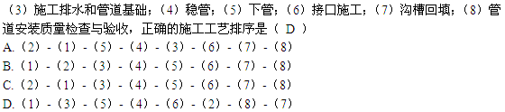 2013年二级建造师考试市政工程真题及答案(凌评评老师解析)