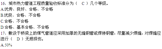 2013年二级建造师考试市政工程真题及答案(凌评评老师解析)