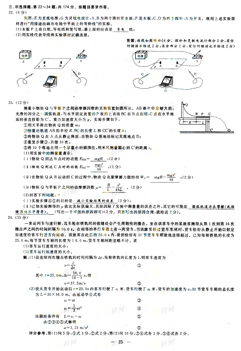 2013��ȫ������ٰ�߿��������⼰��