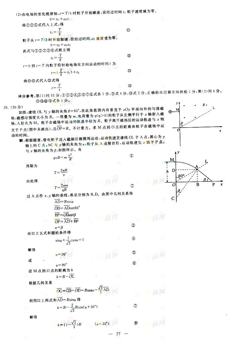 2013��ȫ������ٰ�߿��������⼰��