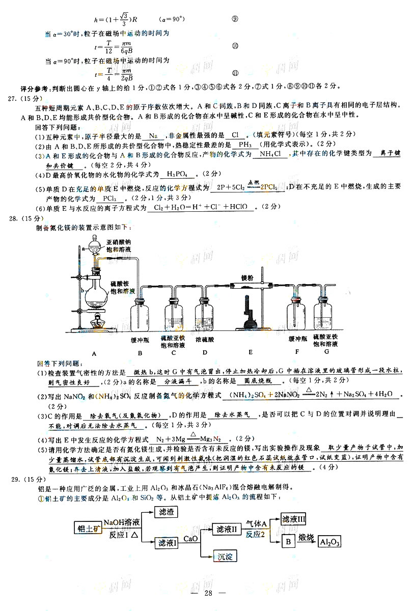 2013��ȫ������ٰ�߿��������⼰��