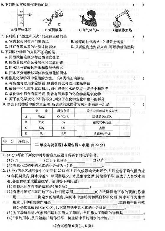 2013�����п��Ծ���,2013�����п�����