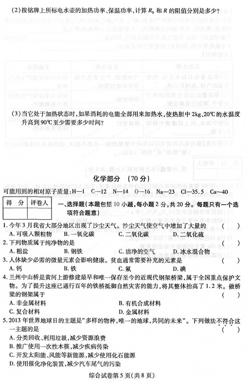 2013�����п��Ծ���,2013�����п�����