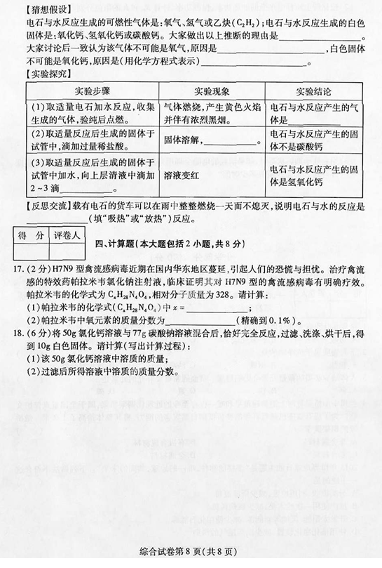 2013�����п��Ծ���,2013�����п�����