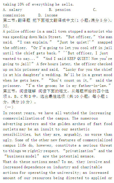 ★2010年贵州特岗教师考试《中学英语》真题