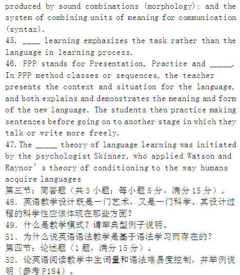 ★2010年贵州特岗教师考试《中学英语》真题