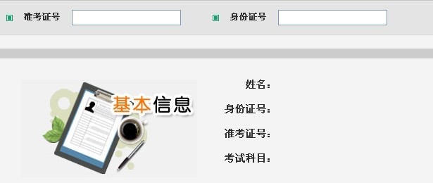 河北2013年上半年翻译资格考试成绩查询入口