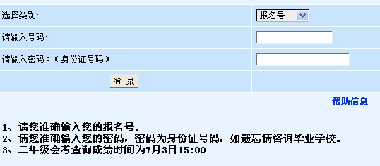 湖北宜昌2013年中考成绩查询入口 _ 中考 _ 23