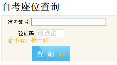 四川省2013年7月自考准考证打印入口-自考-23