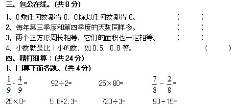 小学三年级下册试卷哪里买卖比较好的 小学四