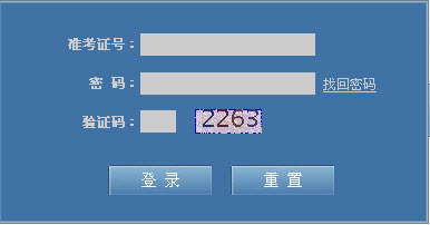 陕西省2013年7月自考准考证领取-自考-233网