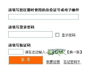 四川2013下半年翻译资格考试报名入口 _ 口译