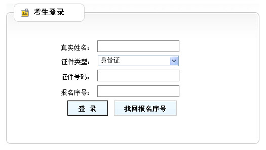 2013年内蒙古社会工作者考试成绩查询入口