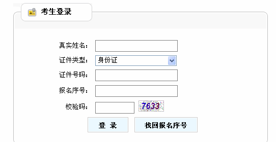 2013年洛阳公务员考试准考证打印入口-公务员