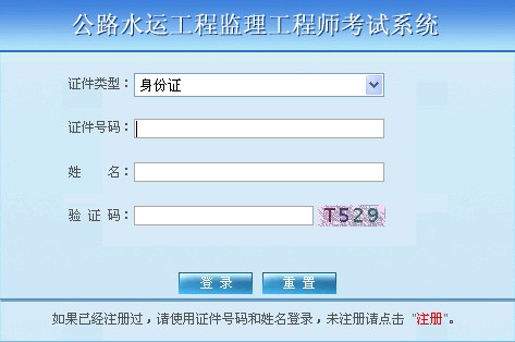 2013年公路监理师考试准考证打印入口 _ 公路