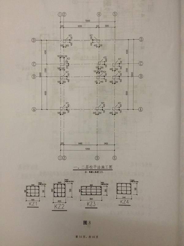 ★福建2012年造价员考试《建筑工程造价实务
