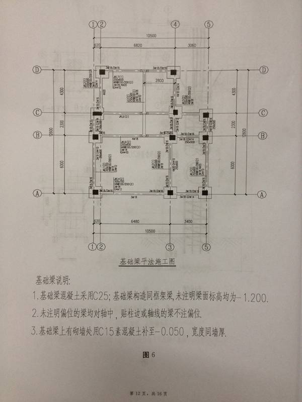 ★福建2012年造价员考试《建筑工程造价实务