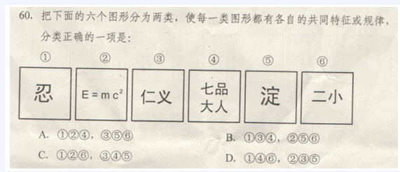 2013下半年重庆公务员行测(判断推理)真题解读