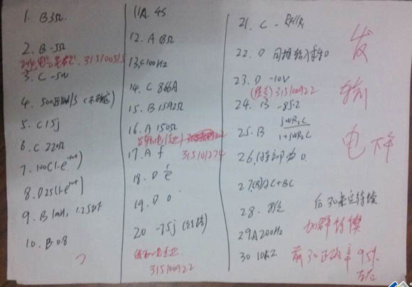 2013注册电气工程师发输变电专业基础知识答
