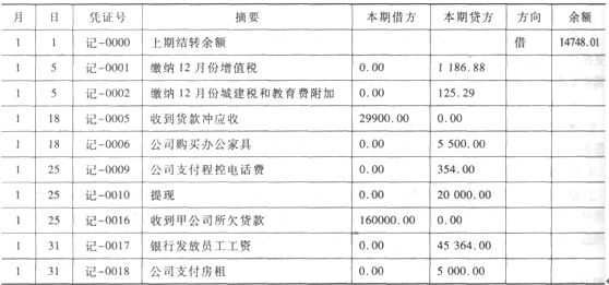 2014年计算机二级office高级应用第三章习题练