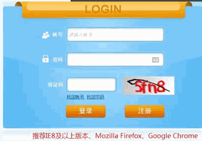 2014深圳公务员考试报考指导:报名表与缴费入