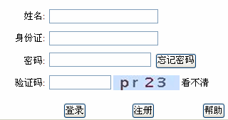 2014年成都二级建造师报名入口1月20日开通