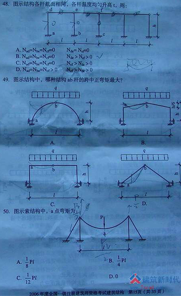 ★2006年一级注册建筑师考试真题及答案-《建
