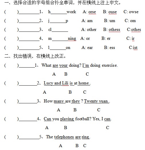 小学五年级英语上册期末考试试卷(五)