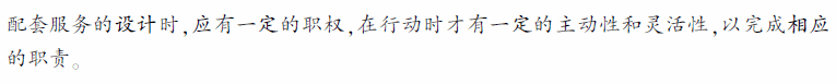 2014年银行从业资格考试公司信贷考点解析：营销领导